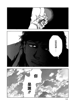 Page 151 of Boku ga Kimi o Korosu made | 直到将你杀死 Ch. 1-6