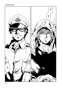 Page 157 of Boku ga Kimi o Korosu made | 直到将你杀死 Ch. 1-6