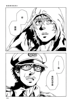 Page 159 of Boku ga Kimi o Korosu made | 直到将你杀死 Ch. 1-6