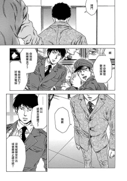 Page 161 of Boku ga Kimi o Korosu made | 直到将你杀死 Ch. 1-6