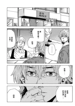 Page 170 of Boku ga Kimi o Korosu made | 直到将你杀死 Ch. 1-6