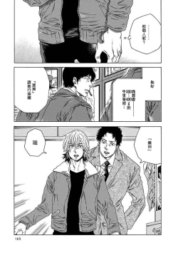 Page 171 of Boku ga Kimi o Korosu made | 直到将你杀死 Ch. 1-6