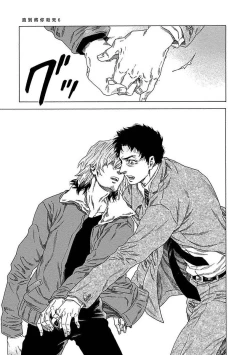 Page 185 of Boku ga Kimi o Korosu made | 直到将你杀死 Ch. 1-6