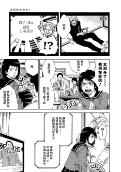 Page 18 of Boku ga Kimi o Korosu made | 直到将你杀死 Ch. 1-6