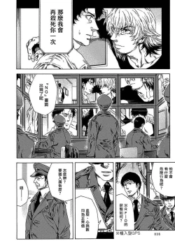 Page 38 of Boku ga Kimi o Korosu made | 直到将你杀死 Ch. 1-6