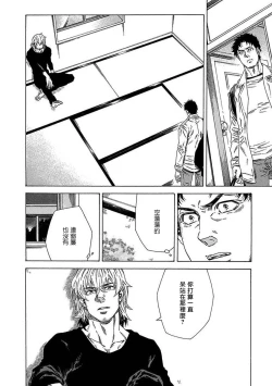 Page 42 of Boku ga Kimi o Korosu made | 直到将你杀死 Ch. 1-6