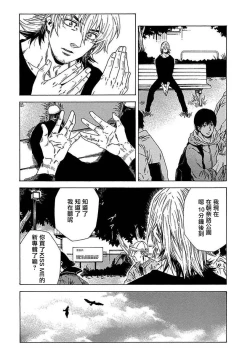 Page 55 of Boku ga Kimi o Korosu made | 直到将你杀死 Ch. 1-6