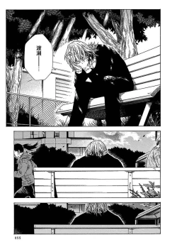 Page 57 of Boku ga Kimi o Korosu made | 直到将你杀死 Ch. 1-6