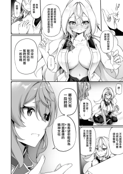 Page 12 of Elf-ka no Kusuri 2 | 妖精化之藥 2