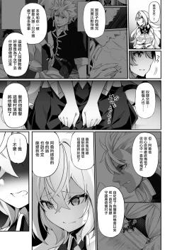 Page 13 of Elf-ka no Kusuri 2 | 妖精化之藥 2