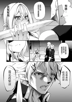 Page 30 of Elf-ka no Kusuri 2 | 妖精化之藥 2