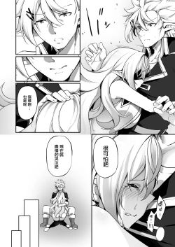 Page 32 of Elf-ka no Kusuri 2 | 妖精化之藥 2