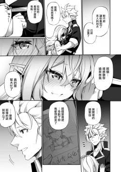 Page 33 of Elf-ka no Kusuri 2 | 妖精化之藥 2