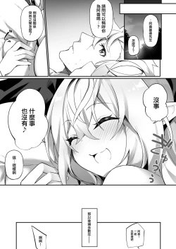 Page 47 of Elf-ka no Kusuri 2 | 妖精化之藥 2