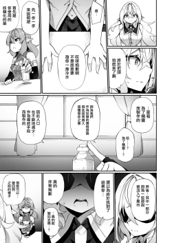 Page 7 of Elf-ka no Kusuri 2 | 妖精化之藥 2