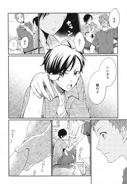 Page 13 of Kami no Shintsuba ga Hoshikute Tsukutta Hon