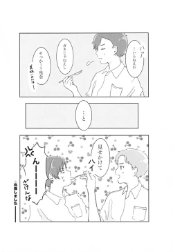 Page 31 of Kami no Shintsuba ga Hoshikute Tsukutta Hon