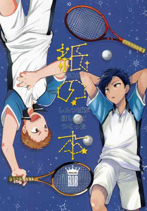 Download Kami no Shintsuba ga Hoshikute Tsukutta Hon