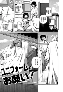 Page 106 of Kawaii Imouto to Ikenai Koto Shiteimasu!