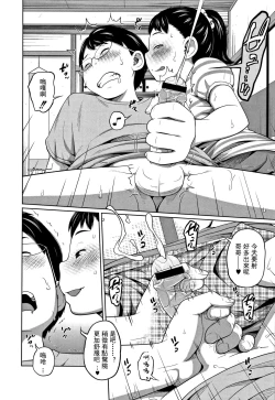 Page 13 of Kawaii Imouto to Ikenai Koto Shiteimasu!