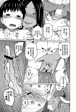 Page 192 of Kawaii Imouto to Ikenai Koto Shiteimasu!