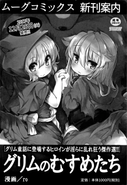 Page 197 of Kawaii Imouto to Ikenai Koto Shiteimasu!