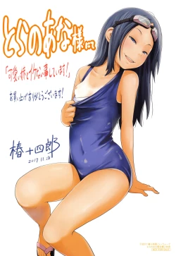 Page 200 of Kawaii Imouto to Ikenai Koto Shiteimasu!