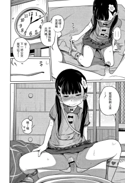 Page 35 of Kawaii Imouto to Ikenai Koto Shiteimasu!