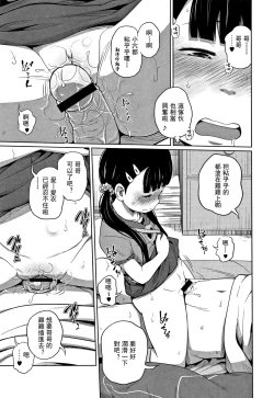 Page 36 of Kawaii Imouto to Ikenai Koto Shiteimasu!