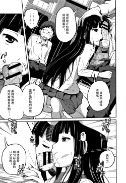 Page 52 of Kawaii Imouto to Ikenai Koto Shiteimasu!
