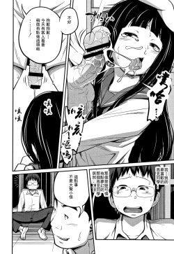 Page 53 of Kawaii Imouto to Ikenai Koto Shiteimasu!