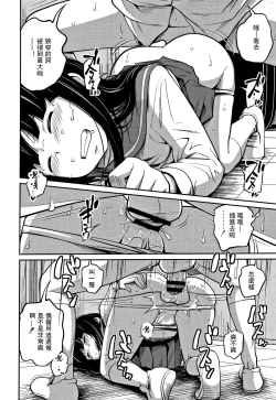 Page 55 of Kawaii Imouto to Ikenai Koto Shiteimasu!