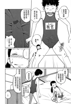 Page 89 of Kawaii Imouto to Ikenai Koto Shiteimasu!