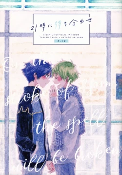 Page 1 of 21On the stroke of 9pm, the spell will be broken