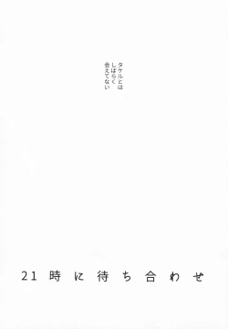 Page 5 of 21On the stroke of 9pm, the spell will be broken