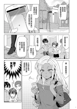 Page 4 of Josou Gal Otoko-kun ni Appli de Ecchi na Itazura Shite Mita 2