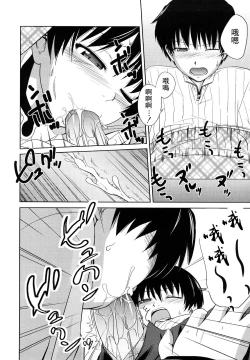 Page 117 of Sister Mix