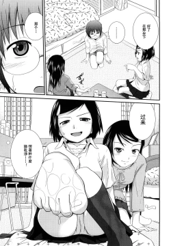 Page 152 of Sister Mix