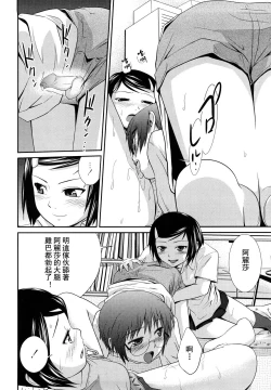 Page 155 of Sister Mix