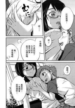 Page 173 of Sister Mix