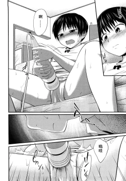 Page 73 of Sister Mix