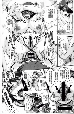 Page 107 of Mesu Ana Choukyou Shiiku