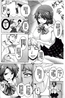 Page 118 of Mesu Ana Choukyou Shiiku