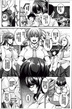 Page 144 of Mesu Ana Choukyou Shiiku