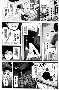 Page 171 of Mesu Ana Choukyou Shiiku