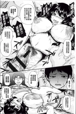 Page 180 of Mesu Ana Choukyou Shiiku