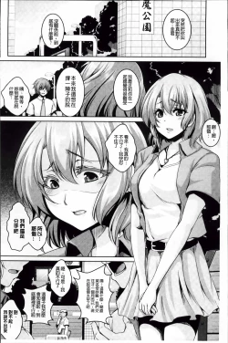 Page 30 of Mesu Ana Choukyou Shiiku