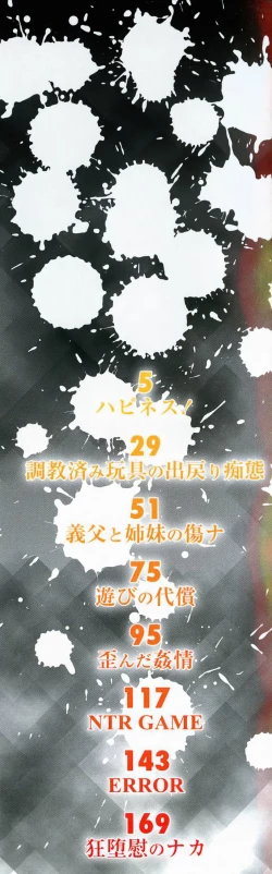 Page 4 of Mesu Ana Choukyou Shiiku