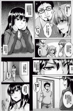 Page 53 of Mesu Ana Choukyou Shiiku