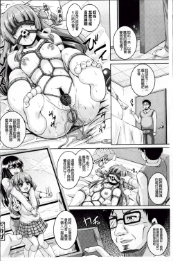 Page 74 of Mesu Ana Choukyou Shiiku